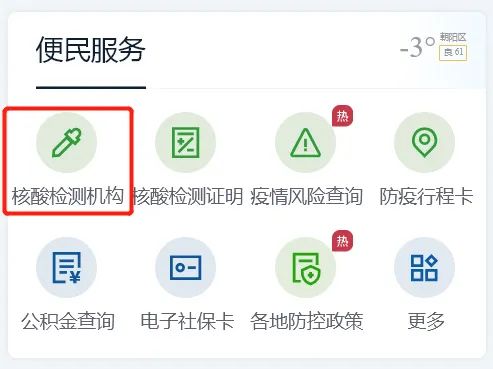 “48小时内核酸”怎么算？行程卡带星号怎么办？一文了解→