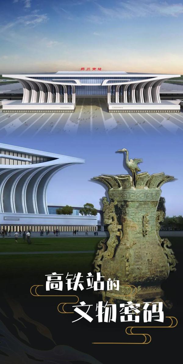 郑州南站挂牌了! 郑州南站挂牌了!