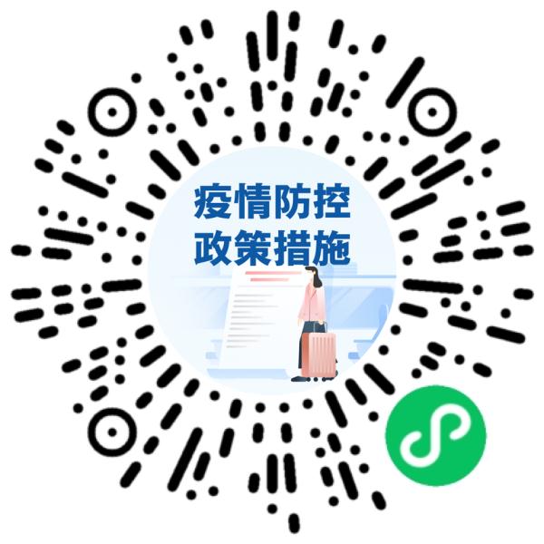 “48小时内核酸”怎么算？行程卡带星号怎么办？一文了解→