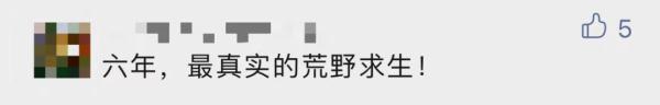 真·荒野求生！男子在5A景区隐居6年