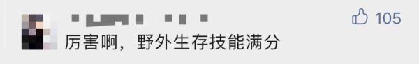 真·荒野求生！男子在5A景区隐居6年