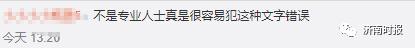 一男子离职报告多写3个字，赔了公司2.9万