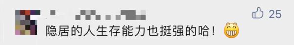 真·荒野求生！男子在5A景区隐居6年