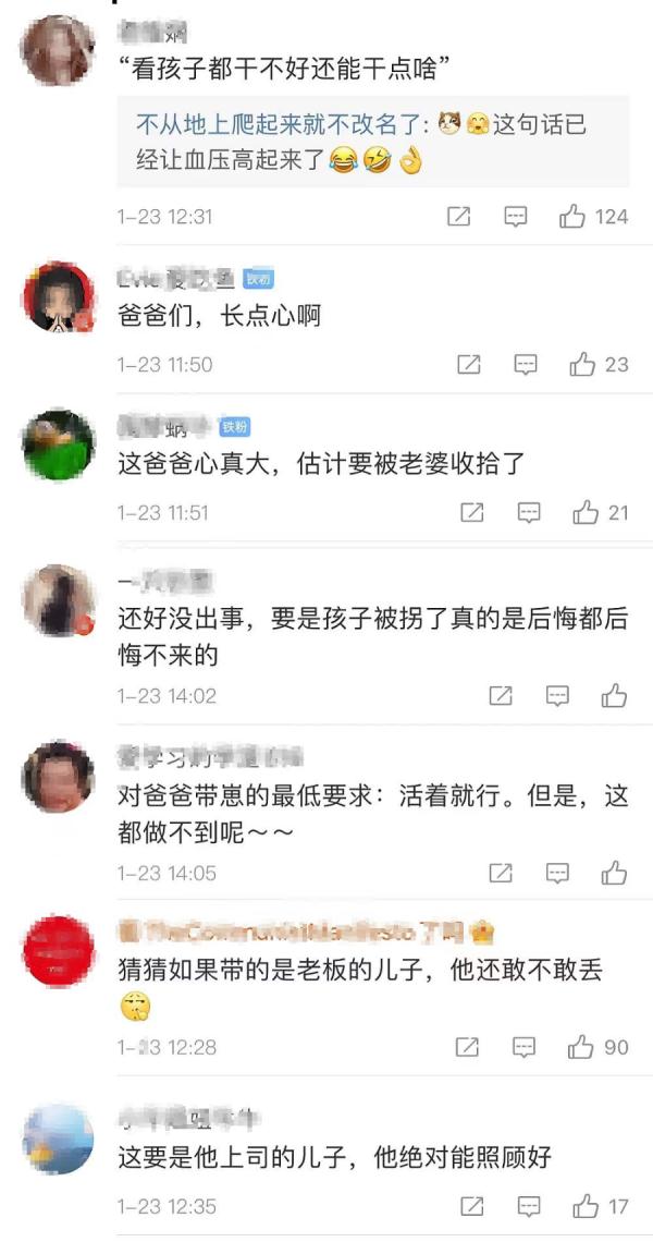 这个爸爸带娃太离谱！上海警方深夜上门，才知2岁儿子已出门溜达了2公里