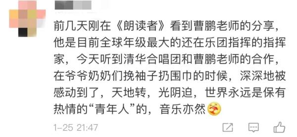 “老少年”们105℃的热爱 “老少年”们105℃的热爱