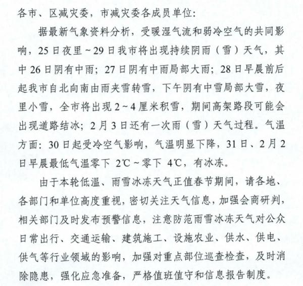 南京下雪了！江苏将有大雪、局部暴雪……你准备好了吗？