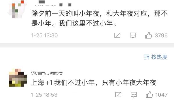 小年到底是哪天？网友吵翻，上海人表示：我们真的不一样