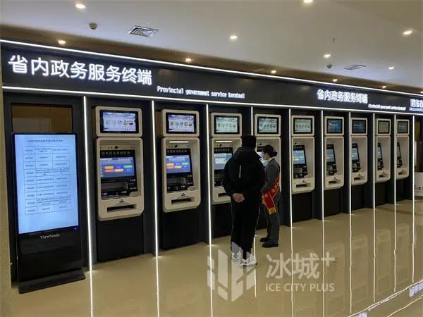 @哈尔滨市民，这项业务可自助办理！