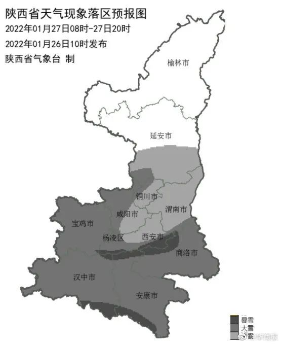 暴雪来了！陕西发布蓝色预警！不同方式如何返西安？