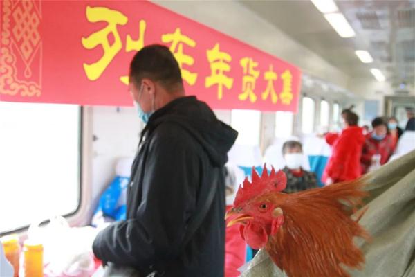 鸡鸭、鹅蛋、蘑菇……火车上也能买年货！