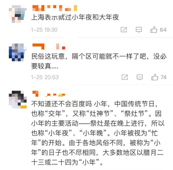 小年到底是哪天？网友吵翻，上海人表示：我们真的不一样