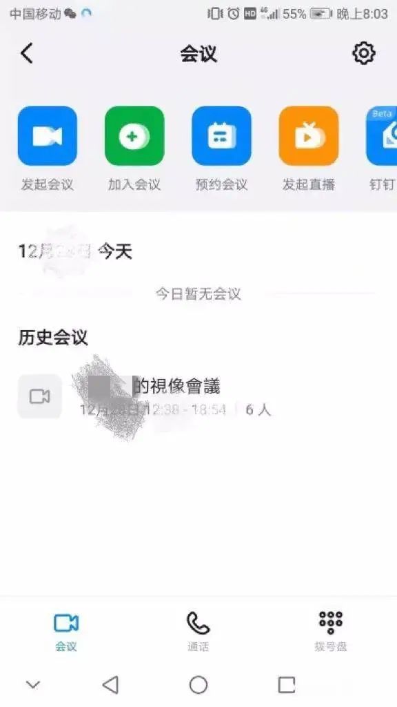 隆重！骗子盯上了你的这个账户……