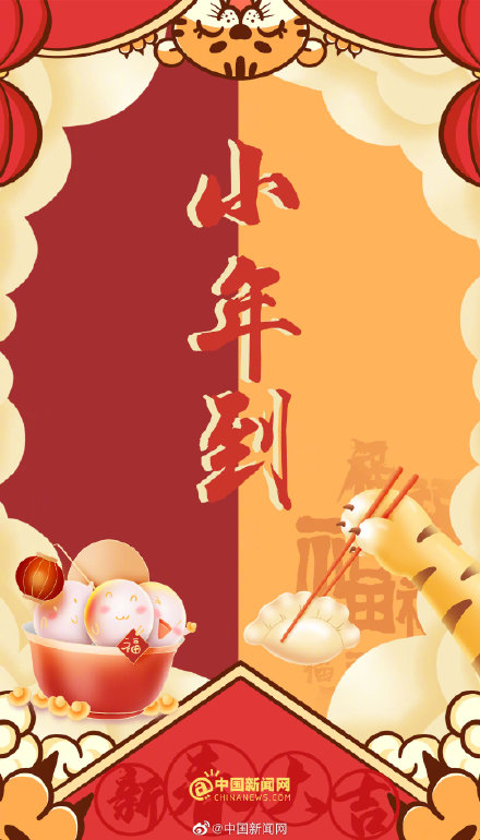 南方小年是腊月二十四