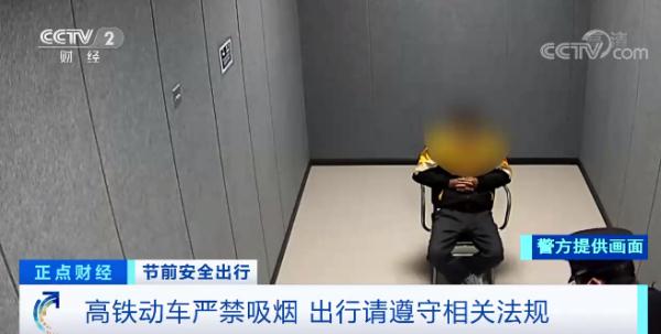 节前安全出行 高铁动车严禁吸烟 出行请遵守相关法规 节前安全出行 高铁动车严禁吸烟 出行请遵守相关法规