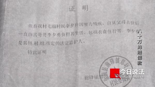 男子被撞身亡，其兄妹获81万元赔偿款，之后他们连打三场官司