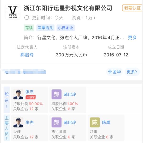 张杰被拖欠千万演唱会款项