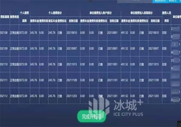 @哈尔滨市民，这项业务可自助办理！