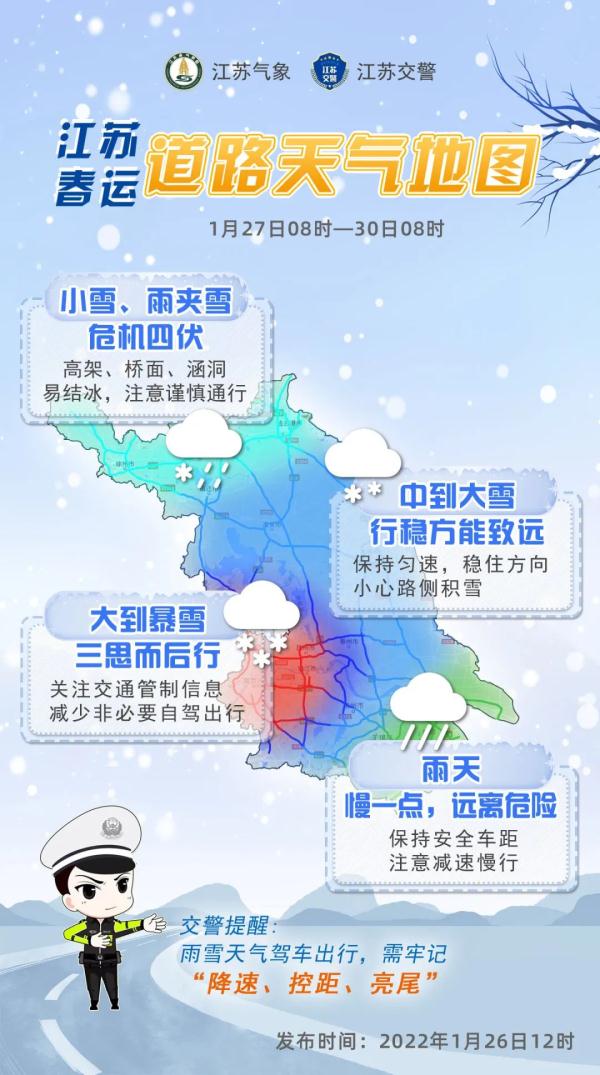 南京浦口观测到雪大范围雨雪来袭