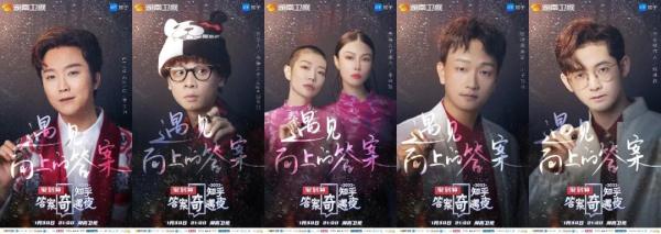 答案奇遇夜，有你想知道的答案嘛？