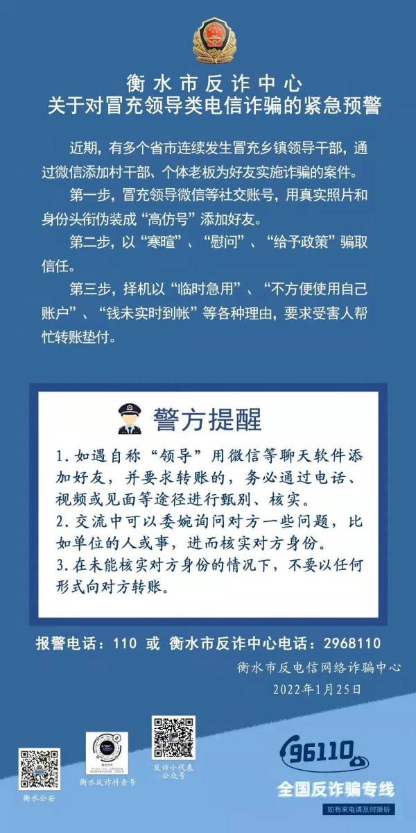 假的！假的！河北1市紧急预警