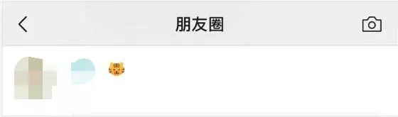 朋友圈可发20张图！还可领一只“小老虎”