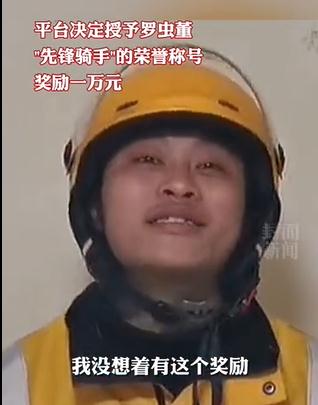 狂奔拽回跳桥女子的外卖小哥找到了！获奖1万元，他打算......