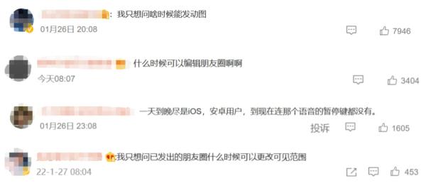 “再不用担心朋友圈发9张图不够用了”，微信新功能→