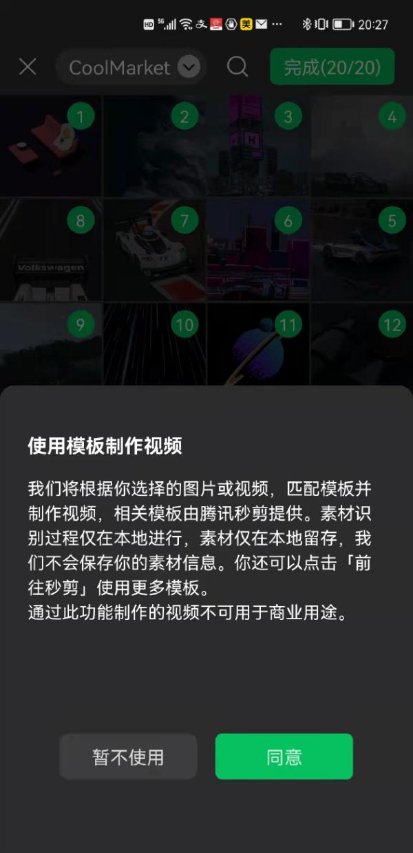 “再不用担心朋友圈发9张图不够用了”，微信新功能→
