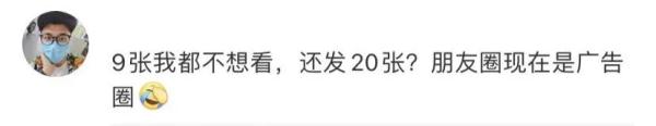 冲上热搜！朋友圈可以发20张图了！但网友体验后说……