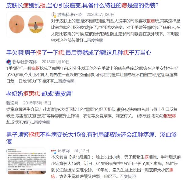 这种痣不是痣，而是肝病信号！拖久了，肝硬化后变肝癌！