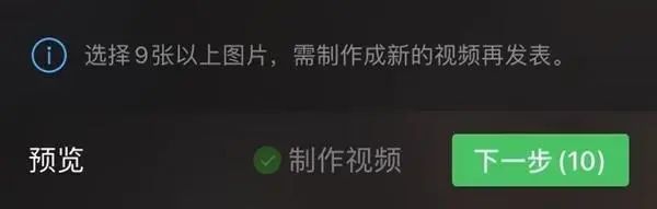 微信朋友圈可以发20张图登热搜第一，网友神吐槽
