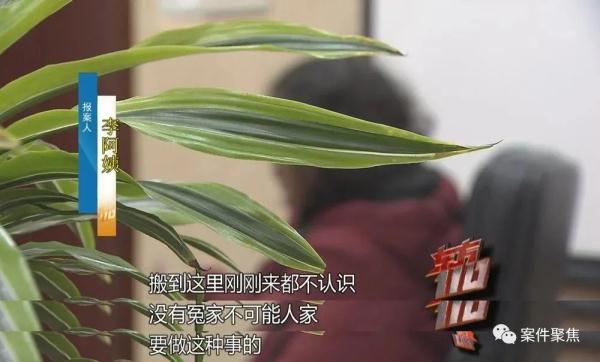 惊恐！搬入新房才半年，一家三代遭死亡威胁……