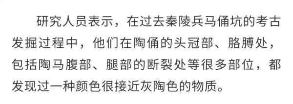 秦兵马俑最新发现！