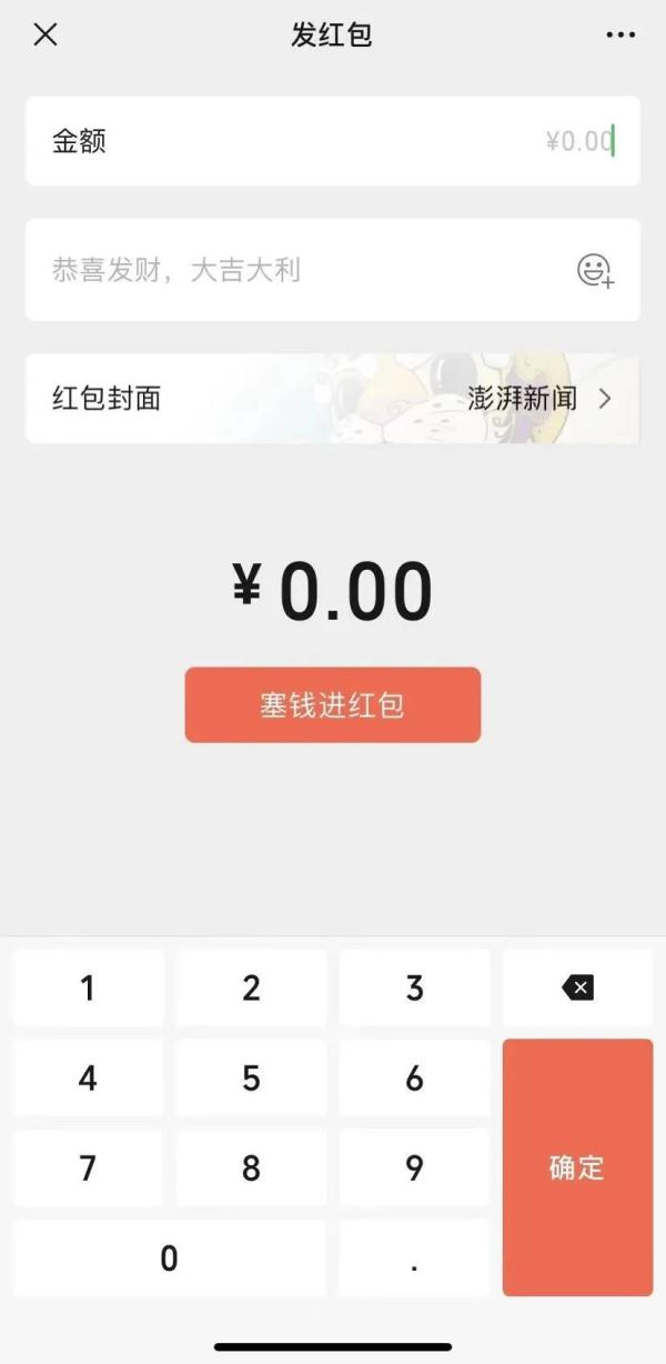 朋友圈可发20张图！还可领一只“小老虎”