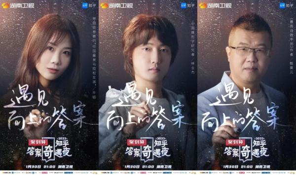 答案奇遇夜，有你想知道的答案嘛？