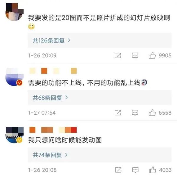 微信朋友圈可以发20张图登热搜第一，网友神吐槽
