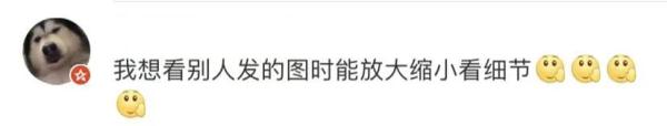 冲上热搜！朋友圈可以发20张图了！但网友体验后说……