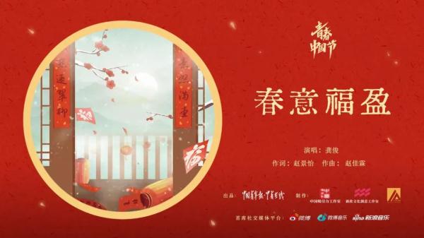 叮咚！你有一份来自演员龚俊的新春祝福，请查收~