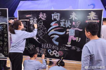 2021年北京市中小学生冬奥知识竞赛圆满结束