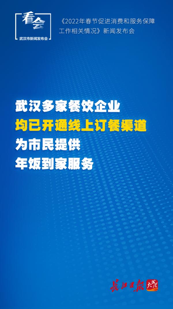 春节期间,武汉这些场所免费 春节期间,武汉这些场所免费