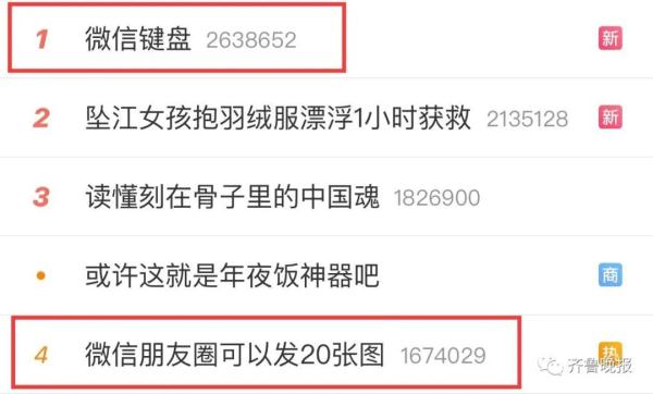 微信朋友圈可以发20张图了，超过9张会有个提示