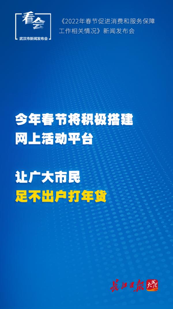 春节期间,武汉这些场所免费 春节期间,武汉这些场所免费