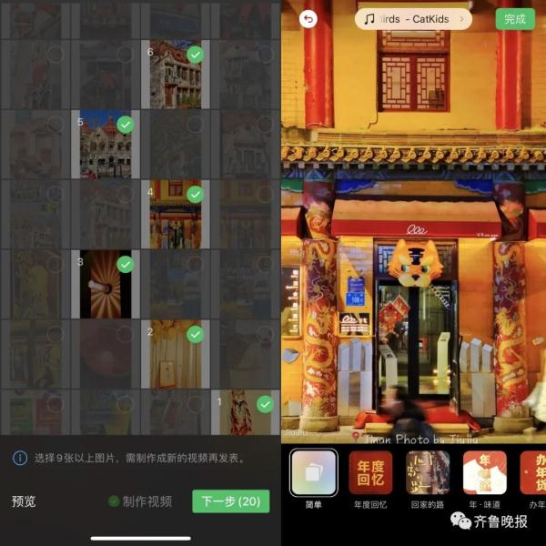 微信朋友圈可以发20张图了，超过9张会有个提示