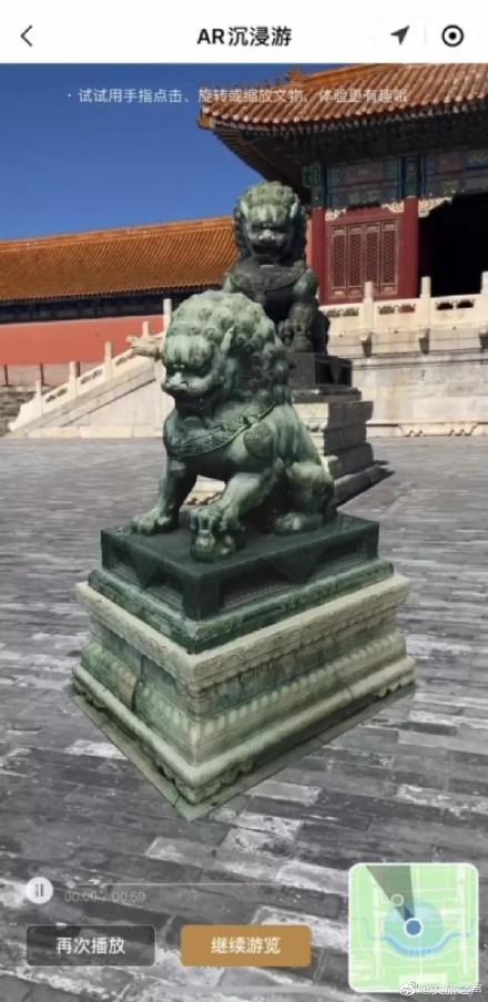 故宫博物院“智慧开放项目”