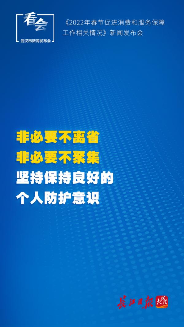春节期间,武汉这些场所免费 春节期间,武汉这些场所免费
