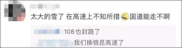 积雪过膝!雅西高速实施交通管制 积雪过膝!雅西高速实施交通管制