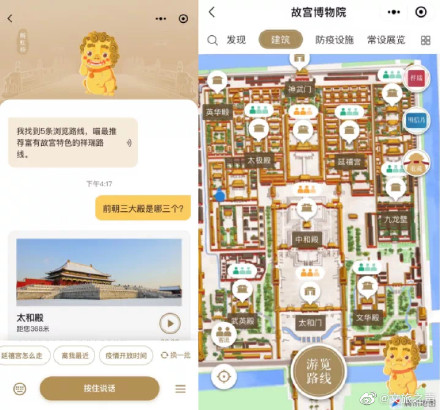 故宫博物院“智慧开放项目”
