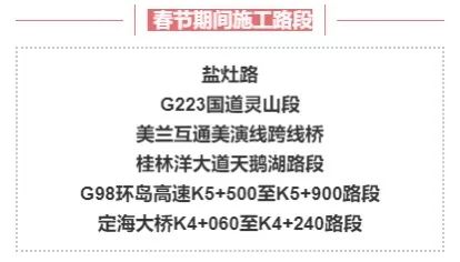 海口春节出城返城大高峰即将来临,奉上避堵路线! 海口春节出城返城大高峰即将来临,奉上避堵路线!