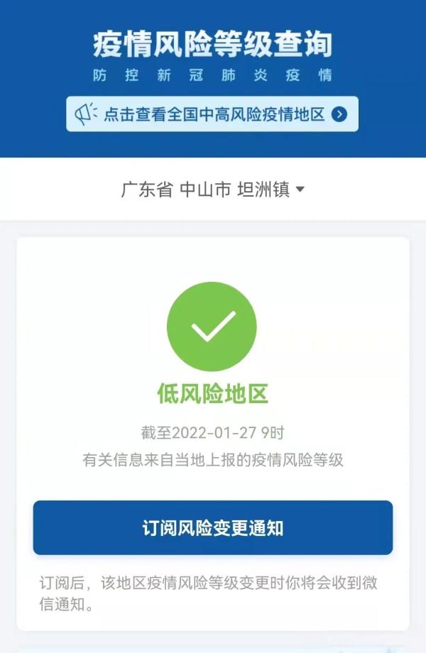 全省低风险！中山、珠海“摘星”，疾控专家研判……