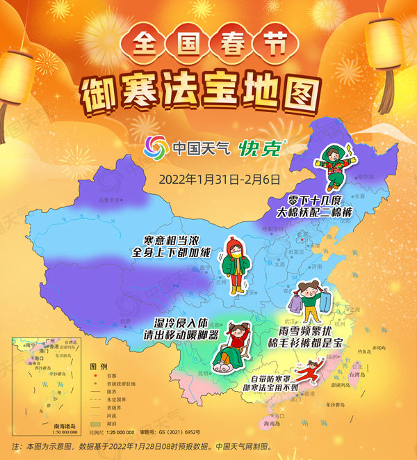 叮咚查收这份全国春节御寒法宝地图这个春节不感冒